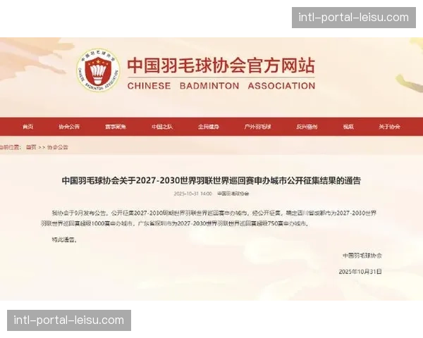 世界羽联公布2026年世锦赛举办城市,曼谷成功申办。 世界羽联公布2026年世锦赛举办城市,曼谷成功申办。